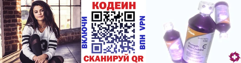 Кодеиновый сироп Lean напиток Lean (лин)  Ладушкин 