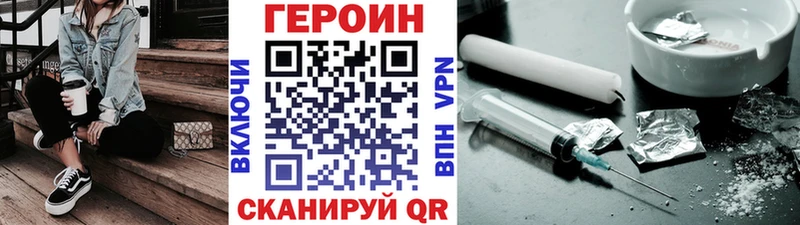 Героин VHQ  где найти   Ладушкин 