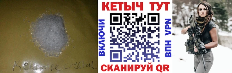 КЕТАМИН ketamine  продажа наркотиков  Ладушкин 