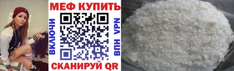 Меф мука  мега ONION  Ладушкин 
